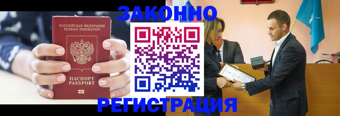 временная регистрация адрес в Белой Калитве