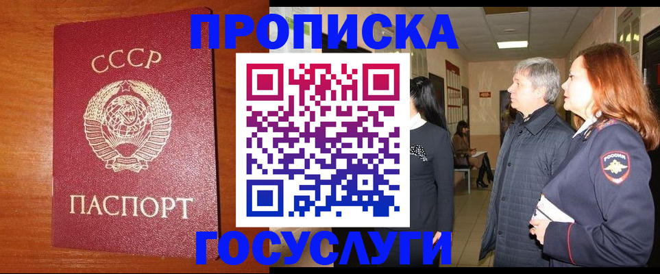 прописка иностранных граждан в Белой Калитве